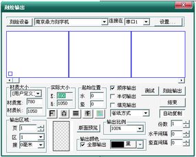 文泰刻字機(jī)輸出字體縱向變形的原因分析與解決方法